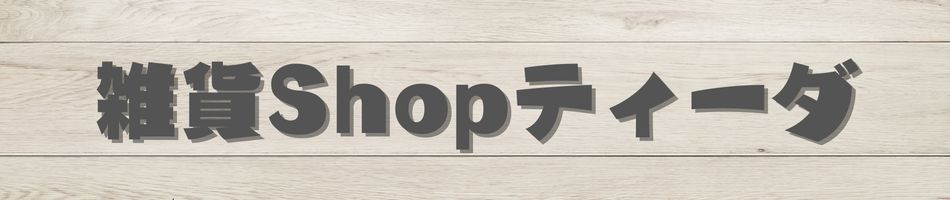 ����Shop�ƥ�����������������ꤤ���ޤ���