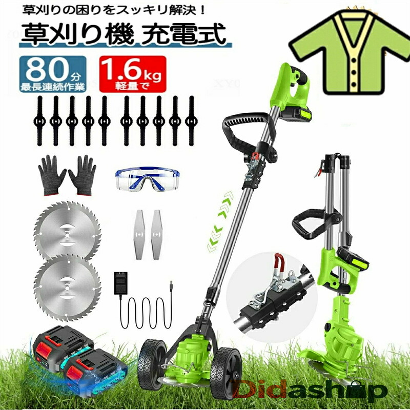 【2025初夏登場】充電式草刈機 草刈り機 コードレス 伸縮 角度調整 枝切り 芝生 畑 雑草 植木 刈払機 軽量 21Vバッテリー付き 替え刃14枚付き 90°角度調整可能 低騒音 枝切り 芝生 雑草 灌木 枝切りくさかりき 剪定 植木など作業 初心者適用