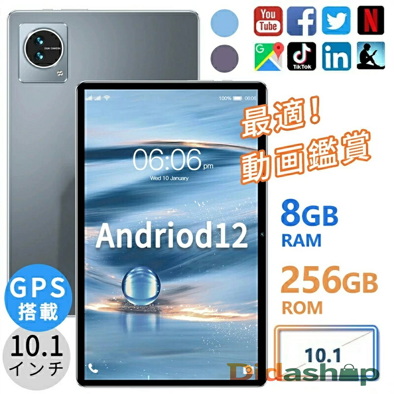 タブレット本体 PC Android 12 10.1インチ 2023新作 Wi-Fiモデル android12 10インチ 8GB+128GB 動画鑑賞 通話対応 軽量 在宅勤務 ネット授業 人気 おすすめ 子供 勉強用