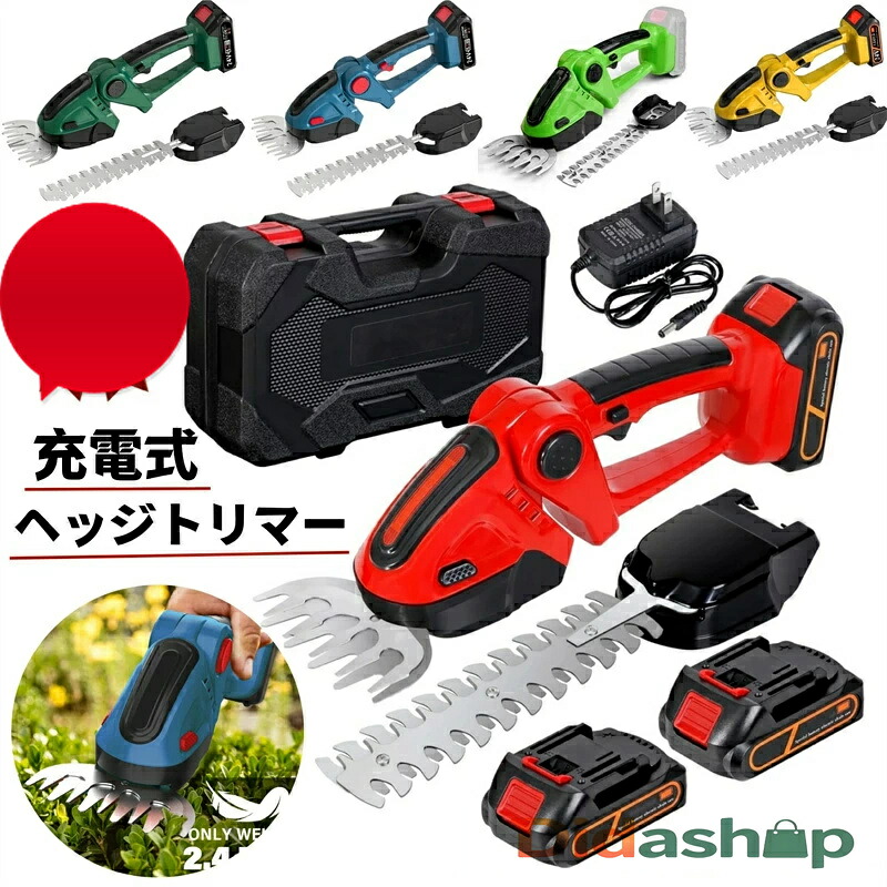 【2025最新】芝生バリカン ヘッジトリマー 充電式 バッテリーx2個 マキタ18Vバッテリー対応 生垣バリカン ガーデントリマー 芝刈り機 小型 ミニ 軽量 コードレス 電動工具 刈込幅220mm 最大切断径60mm 枝切り 垣根 刈り込み機 ガーデンバリカン