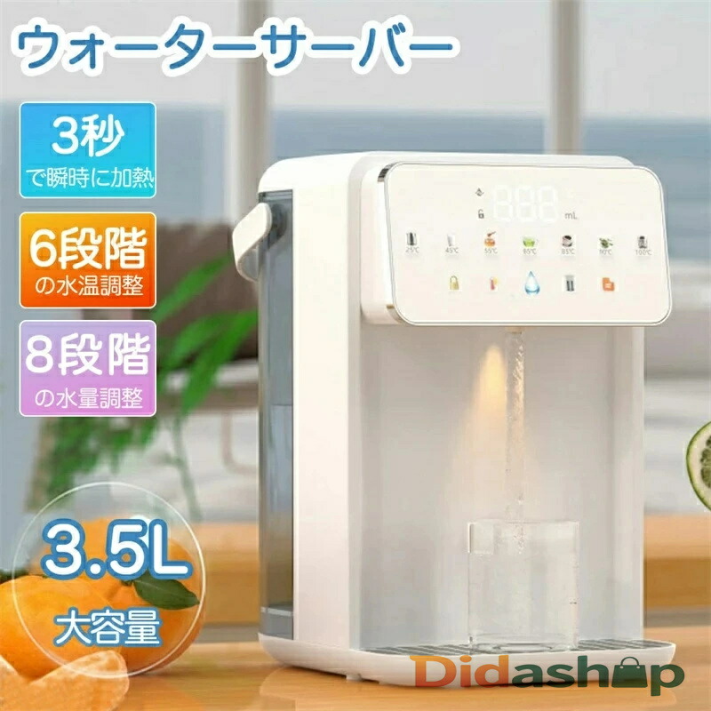 【SALE】ウォーターサーバー 水道水 卓上 水道直結 電気ポット 浄水型 ペットボトル 急速湯沸器 浄水器 小型 カートリッジ 一体型 水温調節 浄水 ろ過 コンパクト ボトル ロック付き サーバー 給水 温水 冷水 温水器 浄水ポット カートリッジ 水