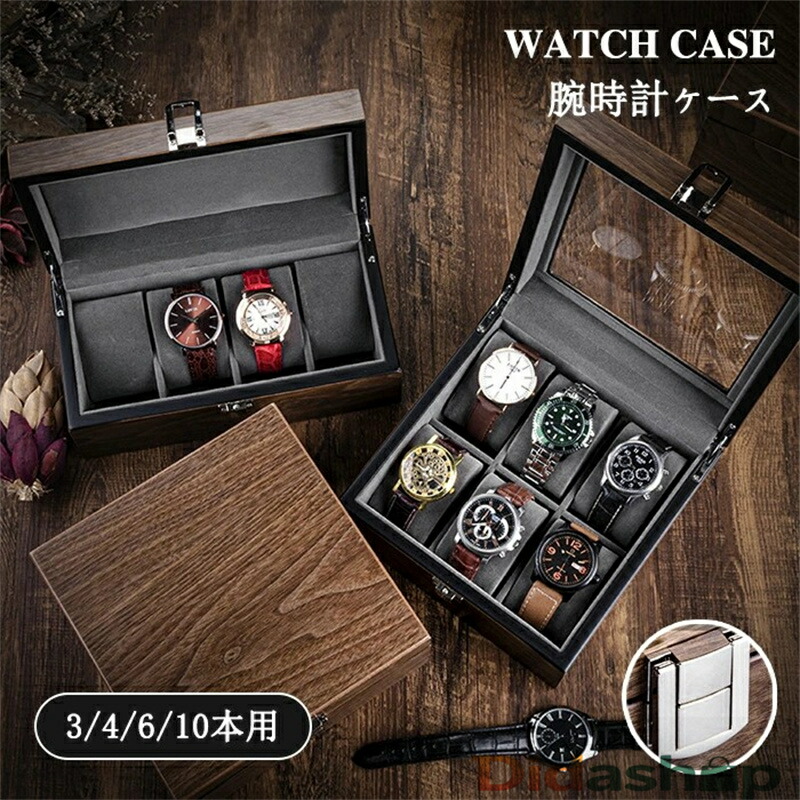 楽天市場】三方良し 腕時計ケース 10本 ブラック色 窓付き 腕時計収納