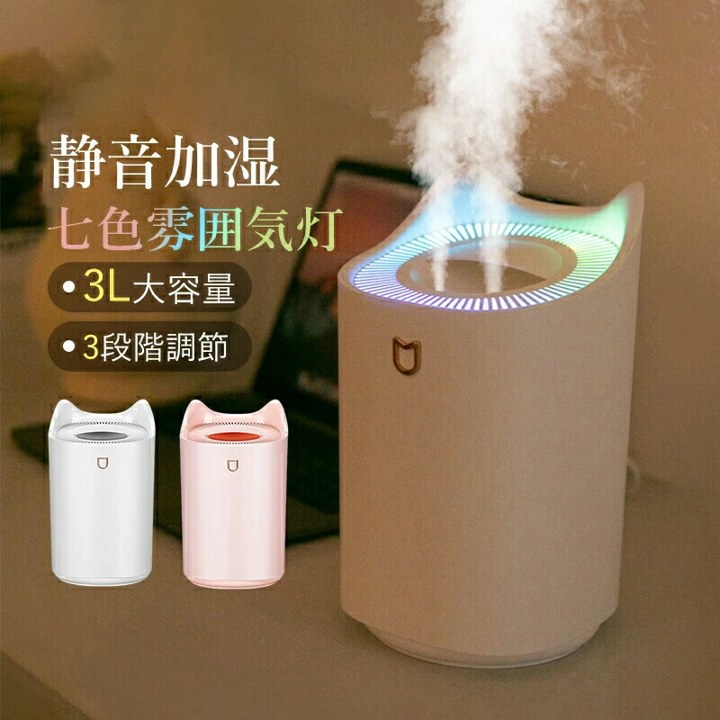 楽天市場】≪在庫限り！特別価格≫ 加湿器 超音波式加湿器 2.5L 卓上