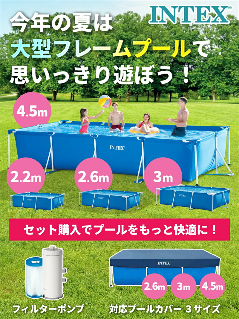 スウィミングプール はたご屋テックス 定め事売りわたす店 大型スウィミングプール 取りまかなう付 高耐久 空気の状態入れ不必要 本格 身寄り用 ひな形スウィミングプール ビニールスウィミングプール 水漉し揚水機 ちびっ子 成年者 精神的な統合 矩形 INTEX 庭 飾り気の無いスウィミングプール 水遊び 余暇 アウトドア 回廊 水泳ぎ 折り畳み 文芸批評で排他的権利を選べる