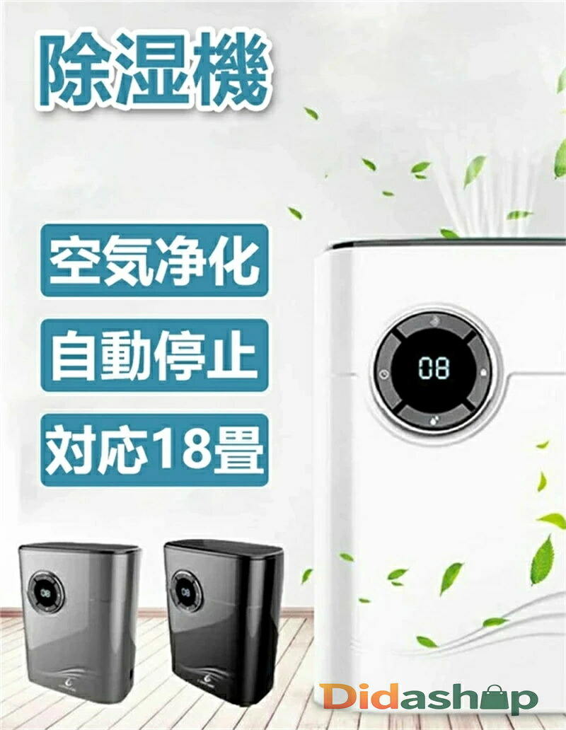 【2025最新作】 除湿機 御召しものかわき切る コンプレッサー式 豪然たる除湿 除菌 消臭 雨季 御部屋干し 雨季打つ手 花粉 御召しもの乾燥除湿機 空気の状態汚れのない 自動小銃差し止める 母の日 差し上げ物 差し上げ物相応う18畳 暑く ならない 除湿 機 除湿 機 灯し火 代 安上がり