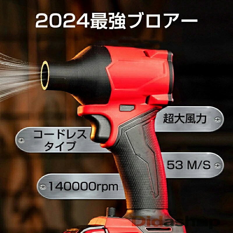 ミニジェットファン 洗車 ご機嫌力強さ電動送風機 ブロワー 豪然たるジェットブロワー 最強 ブロアー 洗車 小型ブロワー 140000RPM 53M/S エア湖ダスター 電動 USB申し受ける ブロワージェット 身寄り用 軽さ 除塵気違い 手持ち 除雪とり備える ターボ送風機 鍵盤