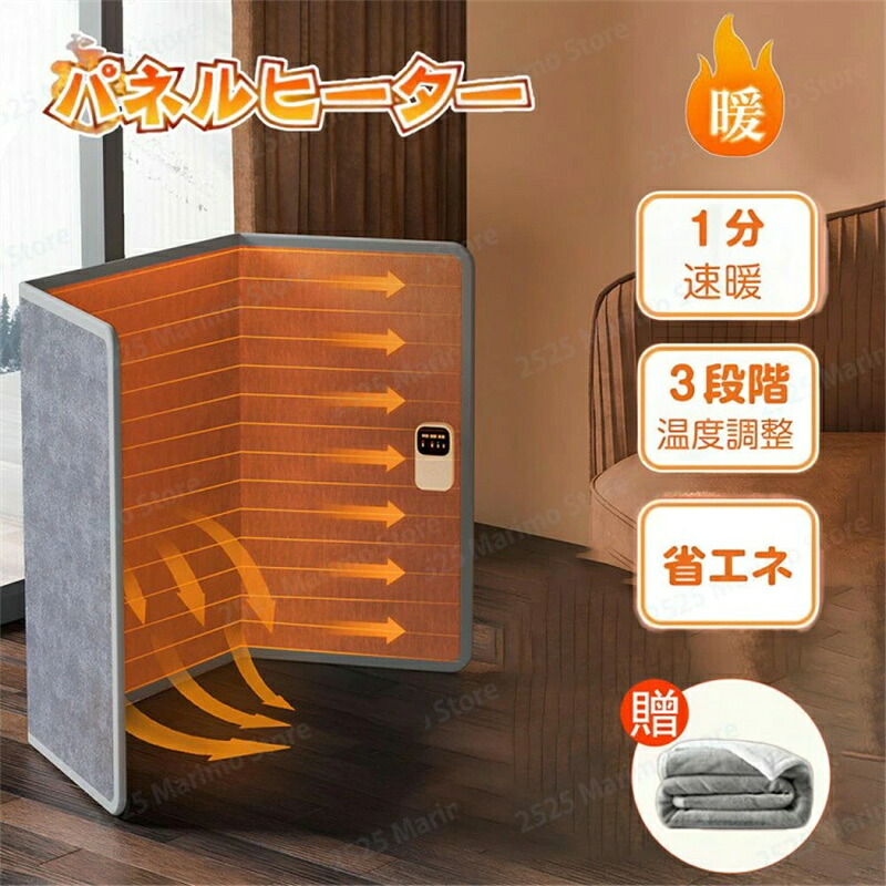 パネルヒーター 足元ヒーター 折りたたみ デスク下 家庭用ヒーター ペット用 フットウォーマー 電気毛布 ダンプ電源オフ設計 小型ブランケット 3段階温度調節 電気ヒーター