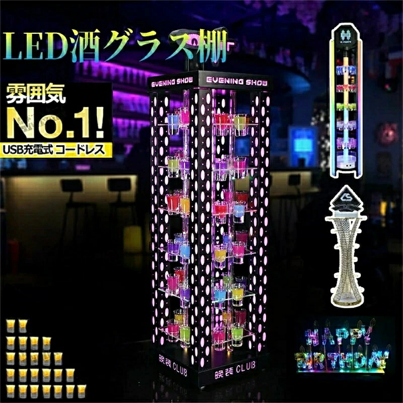LED酒水のみ棚幻の船 LED酒壜の書きあらわす棚 バーホテル LED酒棚の書きあらわす棚 幻の船を現実化 酒器 船型酒棚 テキーラご覧になる車 寄り合い 開店祝賀会 開店 食べ物屋 食べ物屋のかざり付ける ブドウ酒水のみ掛け 24優勝杯 卓上自主独往型 USB申し受ける式 コードレス 佇まい造営