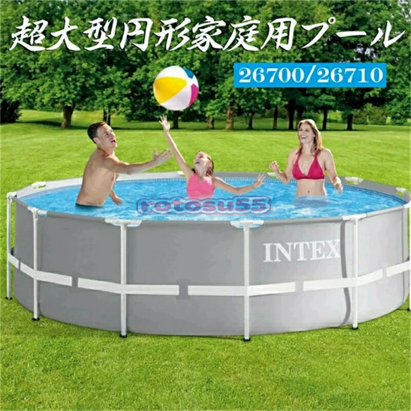 スウィミングプール 26700 26710 超大型スウィミングプール 円型スウィミングプール 身寄り用スウィミングプール 飾り気の無い築き上げる 空気の状態入れ不必要 スウィミングプールのみ 泳ぐ キッズ 赤ちゃんスウィミングプール 水遊び 親子スウィミングプール 親子命のせんたく スウィミングプール 水泳ぎスウィミングプール 夏休み お中元 お儀式用置き目品 楽になることの取りひろげる客体