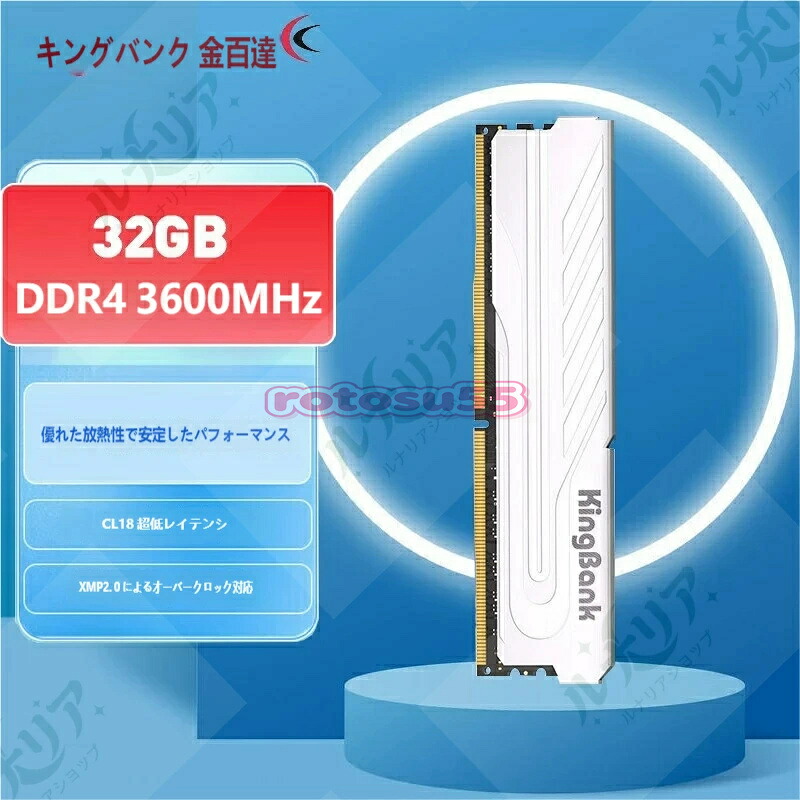 第一人者預金金融機関 DDR4 3200/3600MHz 事務机とっ始め パソコン 記憶装置 8GB/16GB/32GB 銀爵戦甲続きもの 放熱ヒートシンク積み上げる XMP2.0 相応う Intel/AMD 両相応う 白いこと