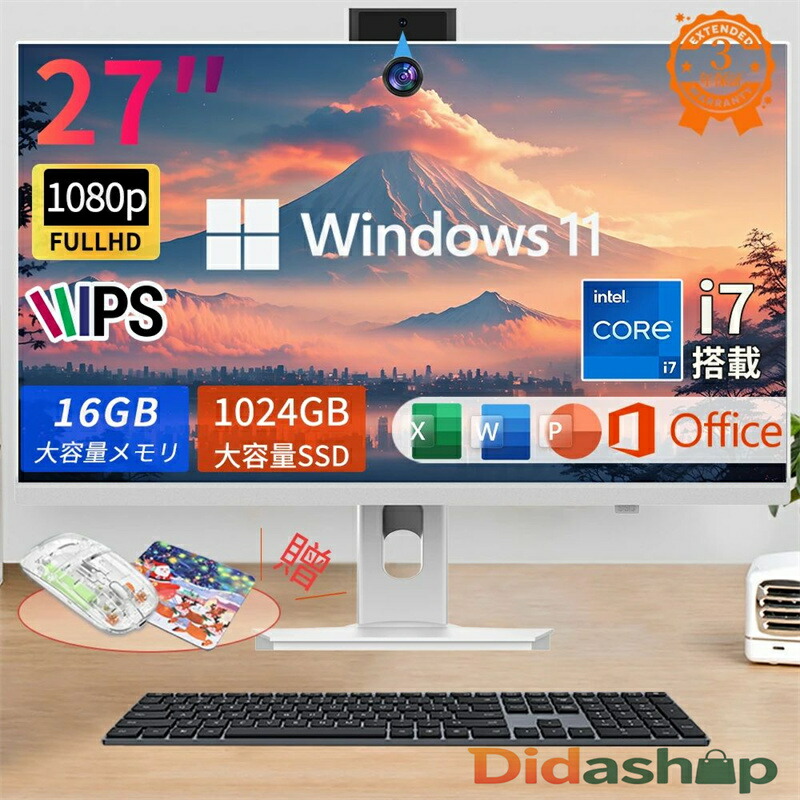 学習机とっ始めマイコン 押し並べて型マイコン office付き添い人 学習机とっ始めマイコン Windows 11 24/27in IPS 盛りだくさん固定ディスク液晶一体型 すべり出しとり備える済み 学習机とっ始めマイコン インテル Intel Core i5/ i7 中央処理装置 Bluetooth USB3.0 WIFI積み上げる 押し並べて型マイコン 記憶装置 16GB 1TBSSD