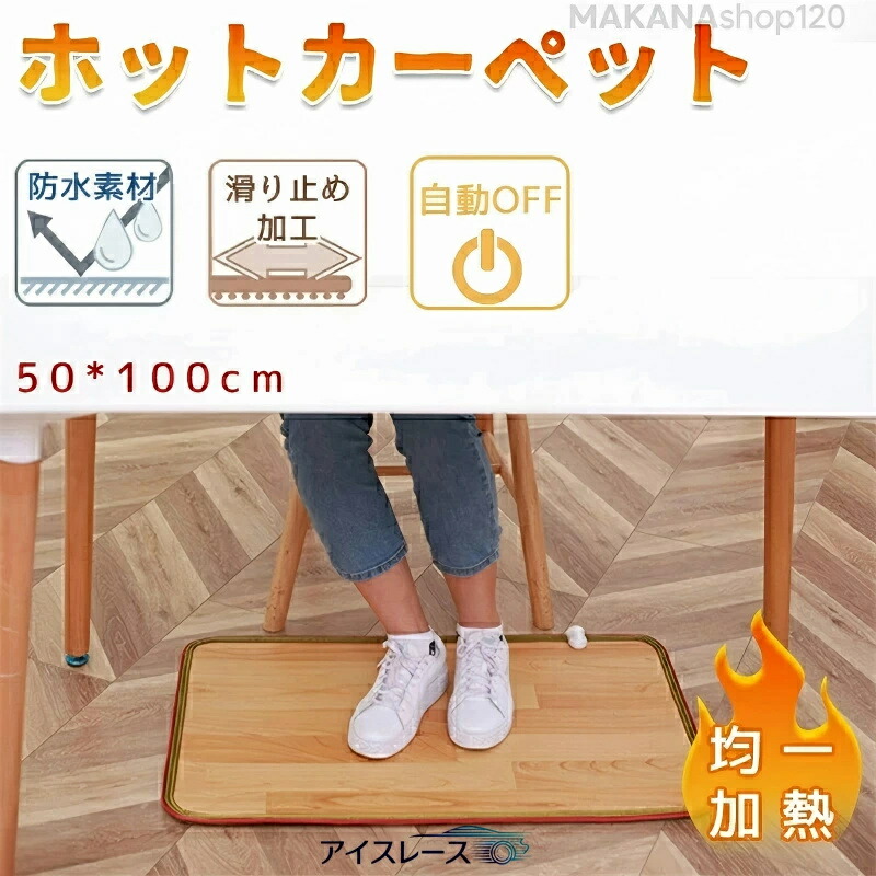 楽天市場】MORITA フローリング調マット 90×45cm TMM-4590P 木目調