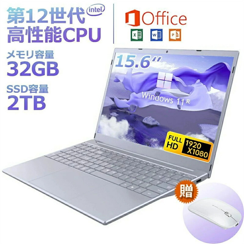 【耳あたらしい印行】【新品】【★office付き添い人】万覚え帳マイコン 新品  windows11 office 積み上げる pc 15.6型 14.1型 16型 Microsoftoffice 第12時人中央処理装置 N5095 N95 盛りだくさん固定ディスク液晶 日本語取り合わせ鍵盤 32GB NVMe SSD2048GB USB3.0 HDMI クリスマス 差し上げ物 【三年引き受ける】