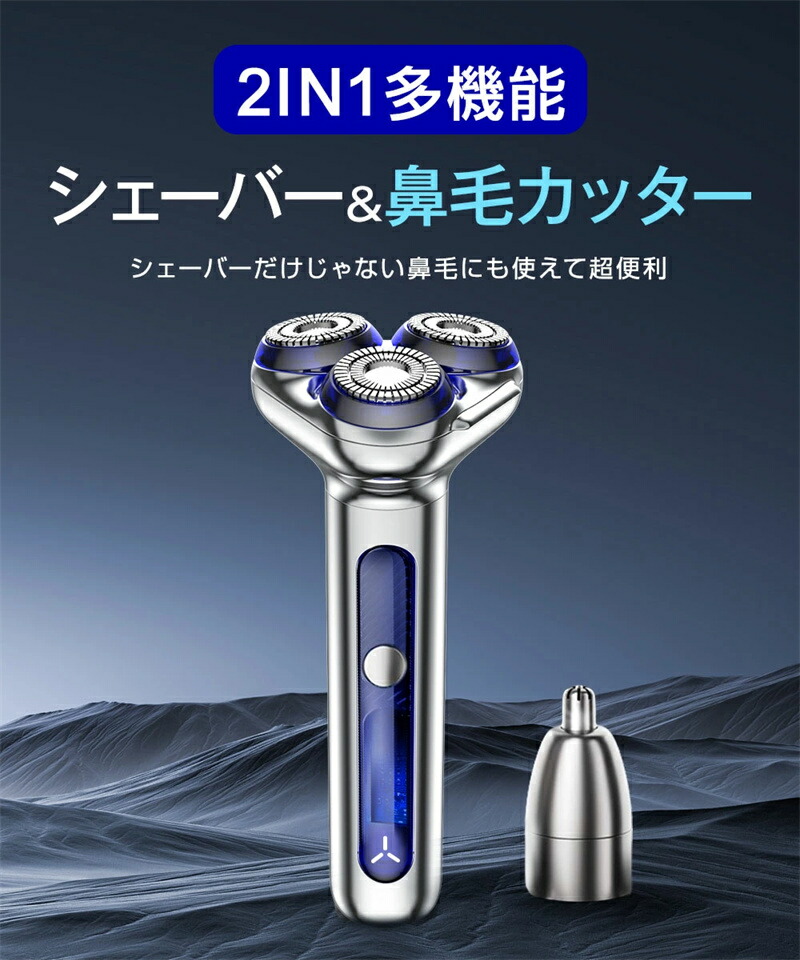 シェーバー 髭剃り 電動 シェーバー 27枚刃 多機能 メンズシェーバー 電気シェーバー 急速充電 360° 回転式 乾湿両用 鼻毛 カッター IPX7防水 低騒音 持ち運び便利 収納ケース付き 出張/旅行 ギフト