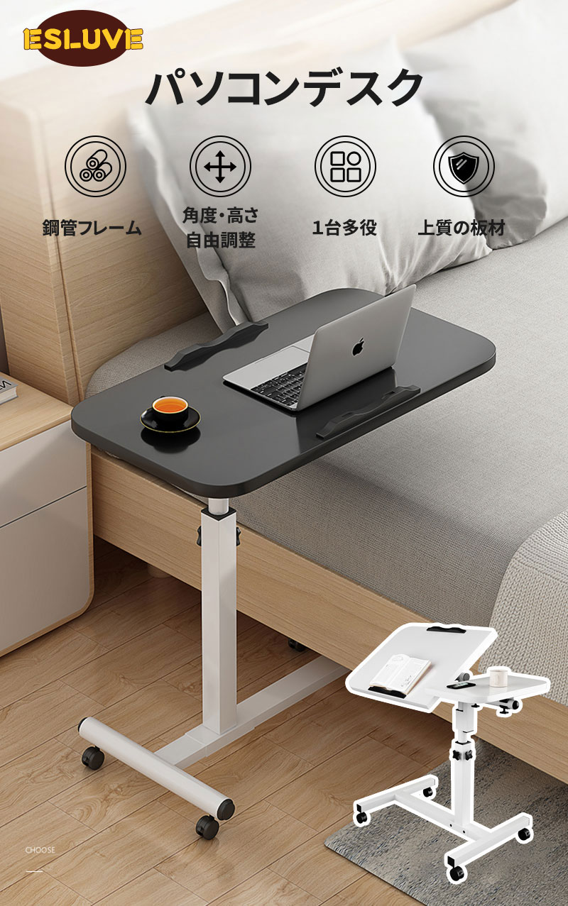 パソコンデスク 昇降式デスク コンパクト 幅60cm 折り畳み キャスタ付き 高さ調節可能 白 省スペース 収納 おしゃれ 角度調整 高さ調整