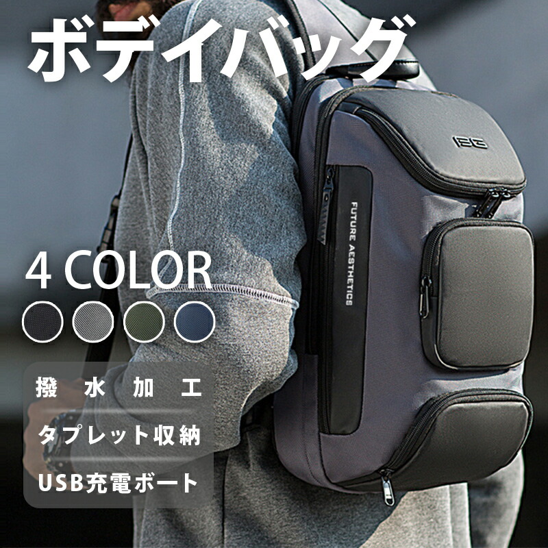 ディバッグ ウエストバッグ ウエストポーチ ショルダーバッグ 斜めがけバッグ メンズバック USB充電ポート カバン メンズ 大容量 撥水 多機能 シンプル ユニセックス コンパクト 軽量 父の日 タブレットも収納可能 シンプル スタイリッシュ