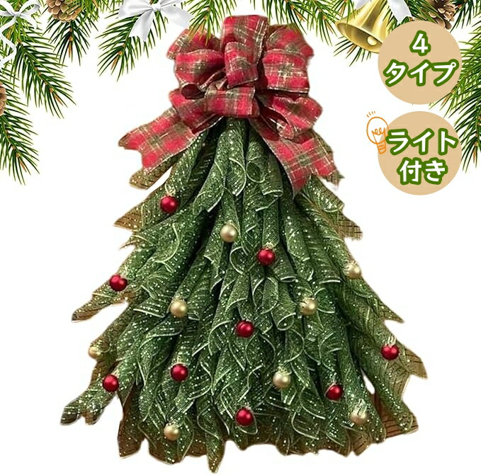 購入不可クリスマスツリー　リース imgrc0101171993.jpg