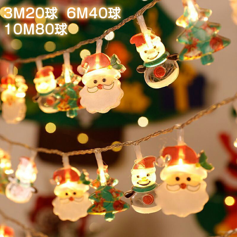 楽天市場】クリスマス飾り ライト クリスマス LEDライト