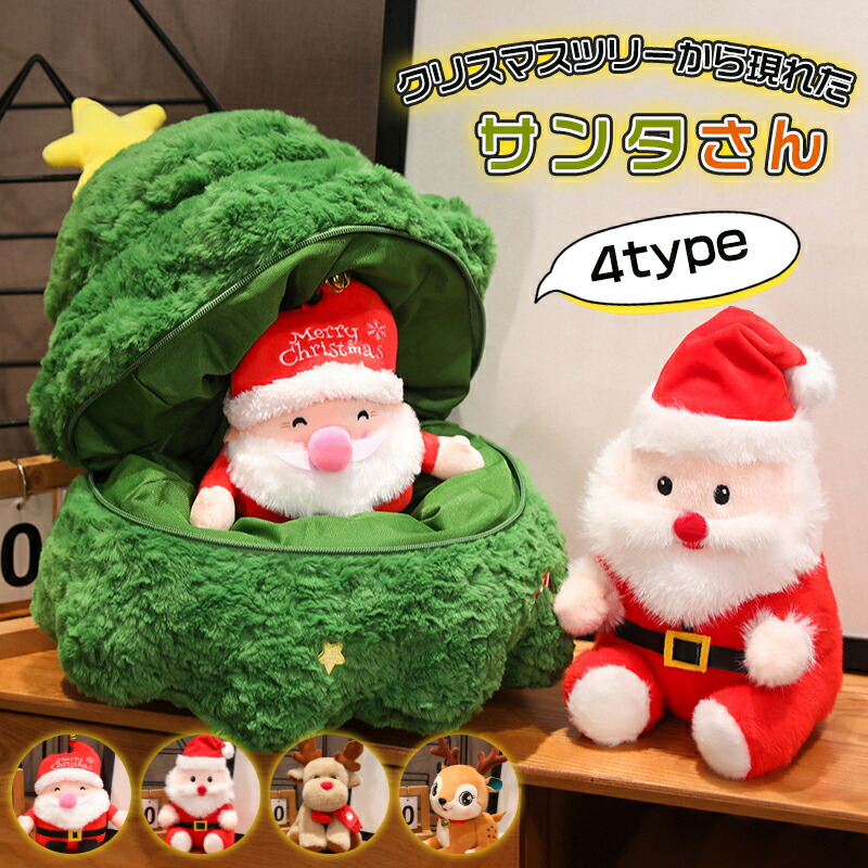 クリスマスぬいぐるみセット サンタと動物 楽天市場】クリスマス ぬいぐるみ 2点セット ぬいぐるみセット 動物