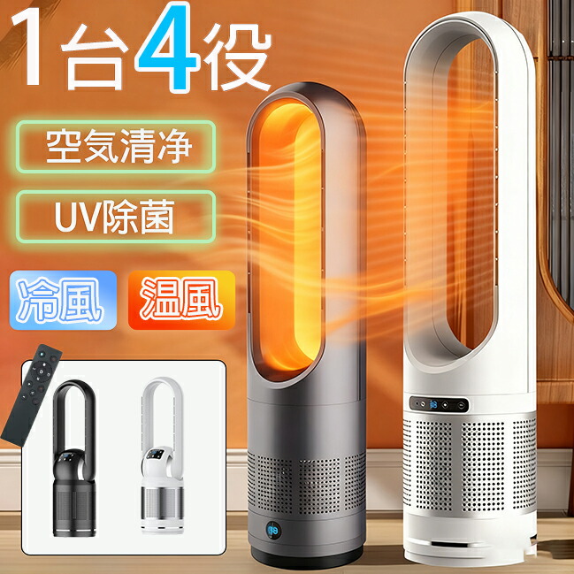 楽天市場】SALE！【一年保証】セラミックヒーター 冷暖兼用 空気清浄機