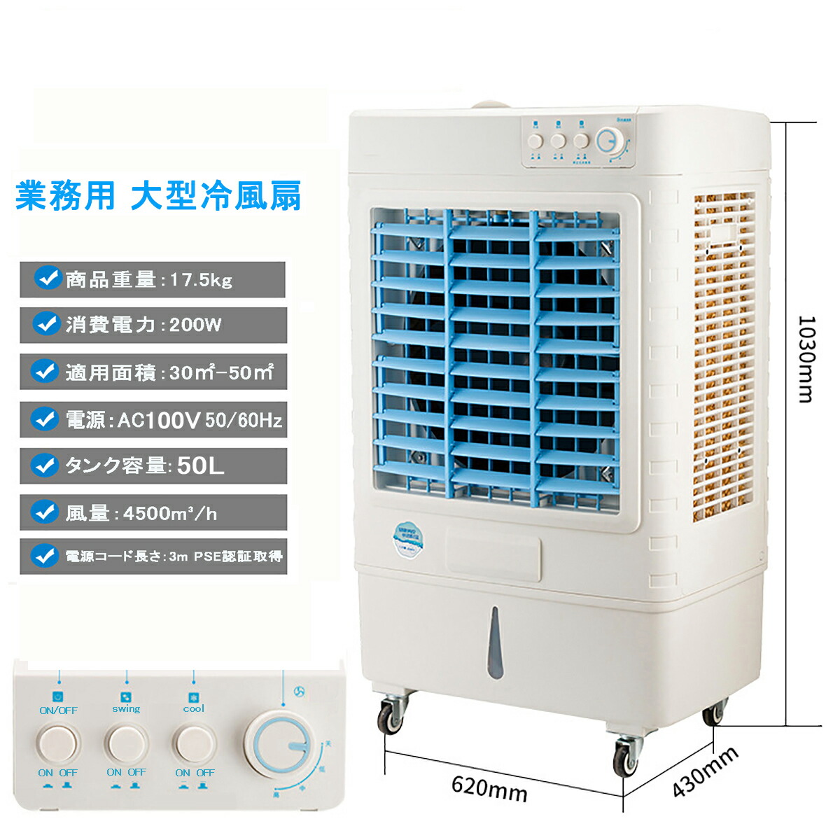 冷風機 業務用 【2025年新大型気化式冷風扇】スポットクーラー 一台四役 サーキュレーター エアコン 200W 風量4500m2/h 3段階風力調節 自動首振り120° 省エネ 工場 倉庫 寝室 熱中症対策グッズ 暑さ対策グッズ PSE認証済 適用畳数 約16～24畳