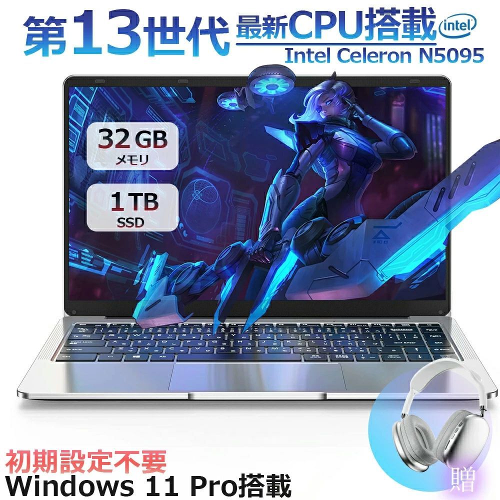 【三年保証★17インチ大画面】 ノートパソコン office付き パソコンwindows11 17.3インチ 第13世代CPU intel N5095 ノートpc 安い windows11 laptop フルHD液晶 メモリ16/32GB SSD1024GB WEBカメラ 指紋認証 テンキー付き Bluetooth 大容量