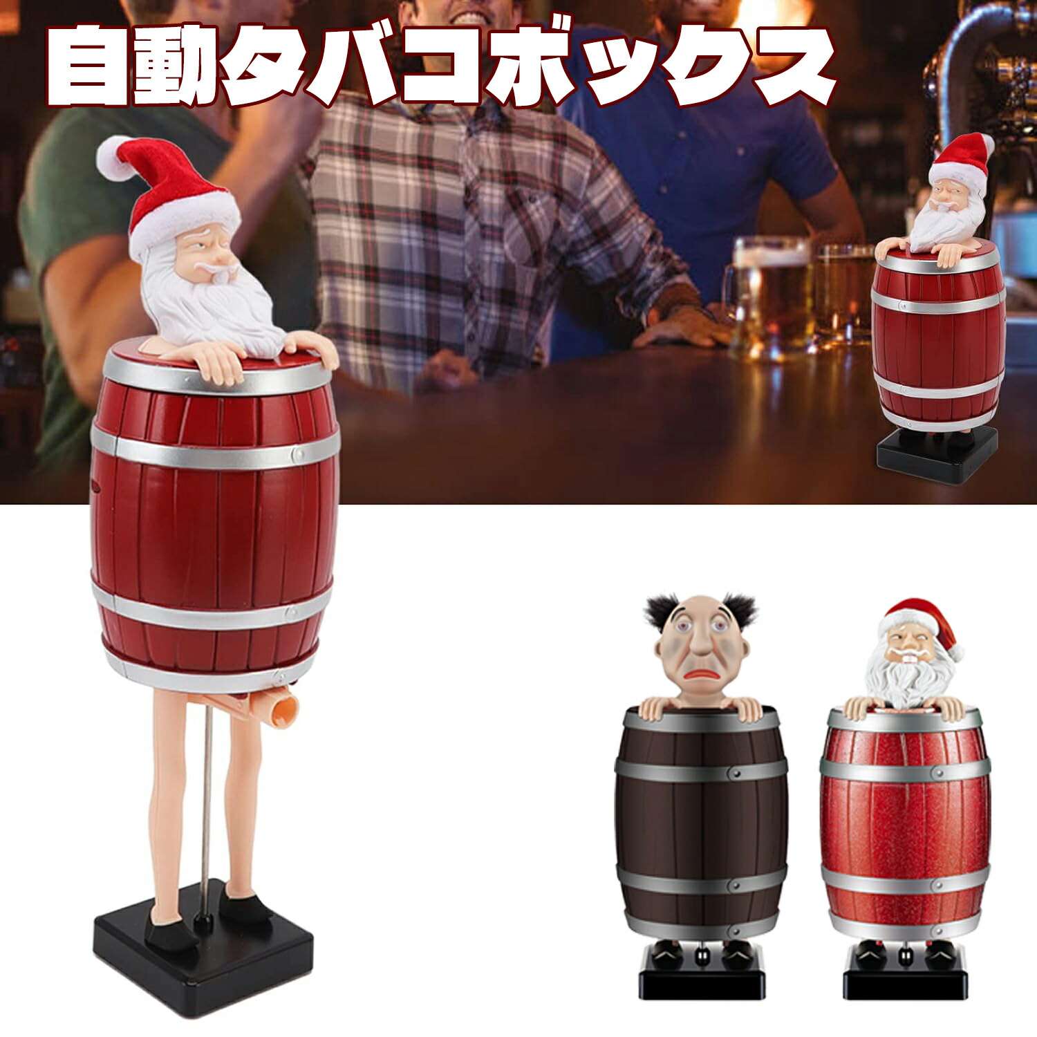 ＼新品応援2個セット／面白いタバコディスペンサー いたずら自動バウンスタバコケース木製の樽に入ったサンタクロースのタバコ箱の置物像 サンタのタバコケースホルダー 男性へのいたずらギフト 再利用可能 サンタクロースの樽自動弾たばこケース
