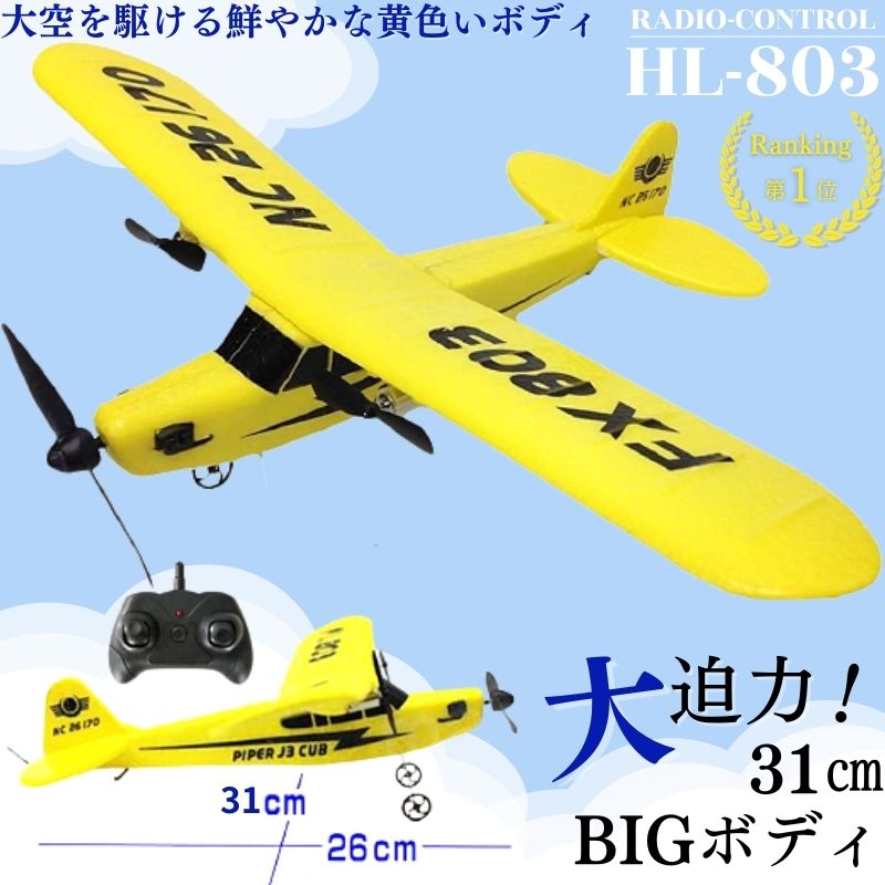 ラジコン飛行機部品セット 楽天市場】[最大P5倍&まとめ割☆スーパーSALE] ラジコン プロペラ