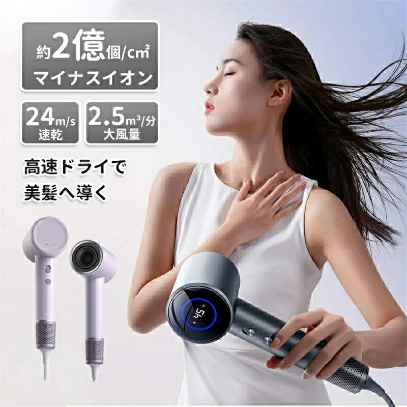 【2024年最新】ドライヤー 速乾 LED温度表示 ヘアドライヤー 2億マイナスイオン 大風量28M/S 超軽量385g 4段温度調整 美髮 低騒音 高速ドライヤー ギフト 高級 おしゃれ 高濃度 スイオン 306軽量 静音 人気 おすすめ 速乾Ｘ美髪 ギフト 9,344円