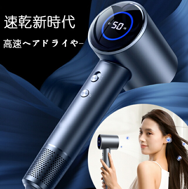 ドライヤー ヘアドライヤー 速乾 大風量 マイナスイオン LEDディスプレイ 高級 軽量 静音 1400W 4段階温度調節 大風速 業務用 短時間 軽い 高風速 コンパクト 低騒音 スピーディー 過熱保護 おしゃれ 2024新型｜雑貨Shopティーダ