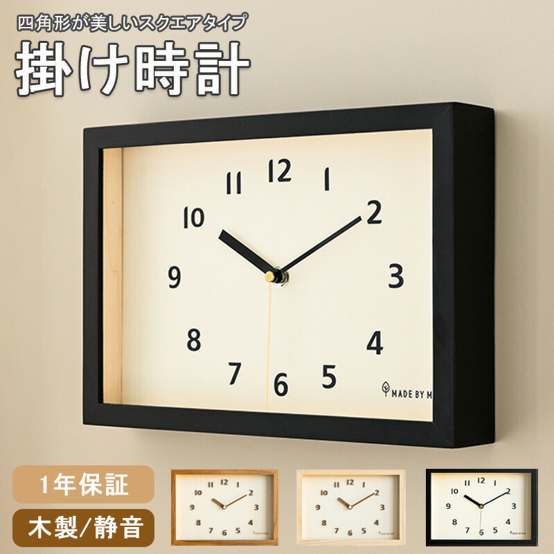 楽天市場】【レビューでプレゼント】HERMOSA ハモサ HK SQUARE CLOCK
