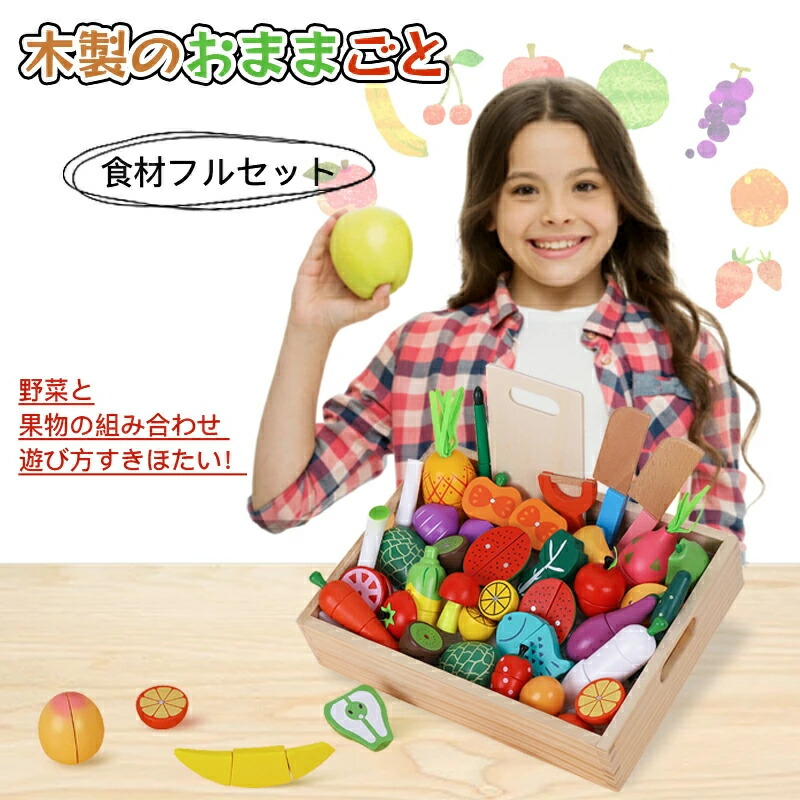 おままごと 知育玩具 食材フルセット 野菜 マグネット 木製 おままごとセット 木のおままごとままごとセット おままごと 知育玩具 キッチン 子供 出産祝い 新年祝い 贈り物 正月 プレゼント 福袋