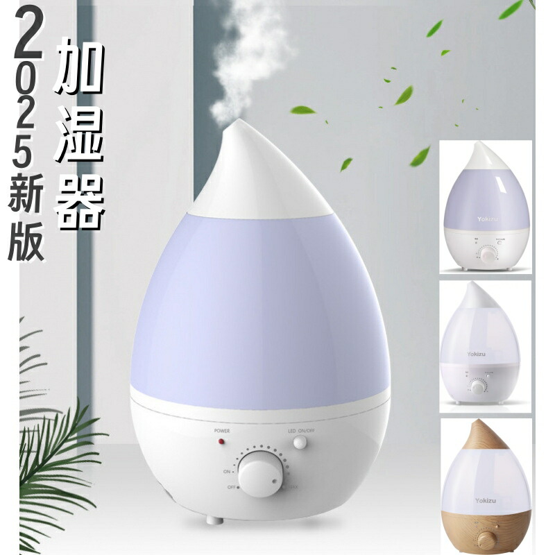 楽天市場】【2025新登場・1.3L】加湿器 小型 卓上 大容量 除菌 アロマ