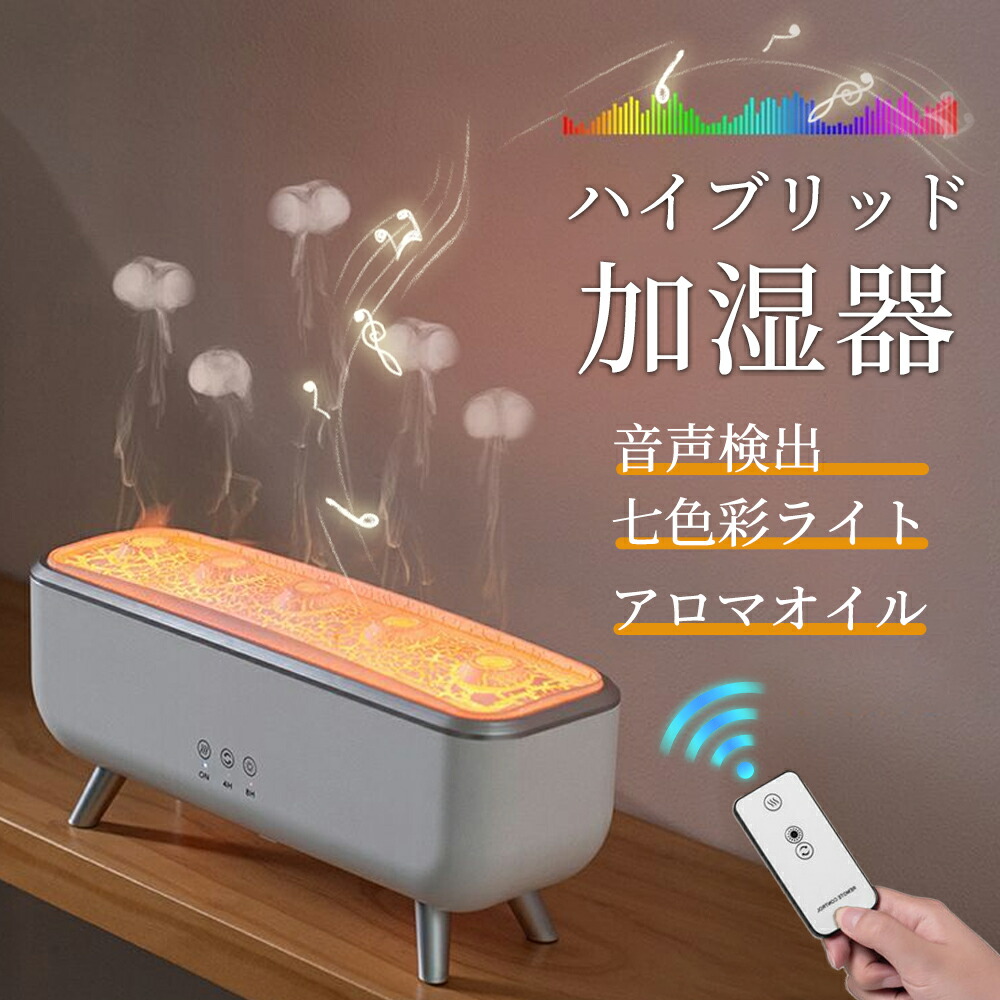 加湿器 大容量 3L 超音波 クラゲ加湿器 2 in 1アロマ加湿器 睡眠リラックス加湿器 リモコン付き 七彩雰囲気ランプ精油 自然のホワイトノイズ機能搭載 花粉症対策 水漏れ防止 乾燥防止 タイマー リビング/寝室/オフィス/会社用 リモコン付き 省エネ 贈り物をする｜雑貨Shopティーダ