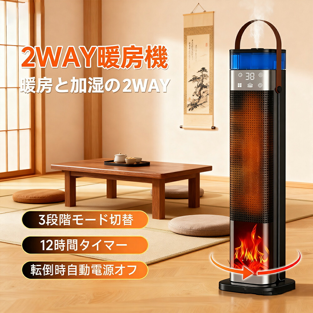 加湿器 加湿機 スチーム式 超音波式 空気清浄 13畳 大容量 8L 大型 タワー型 おしゃれ 除菌 自動湿度調節 空焚き防止 上部給水 3段階調節 最大噴霧量1200ML/H 業務用 寝室 人気のアロマ オシャレランキング お手入れ簡単 乾燥 冬 おすすめ 事務所