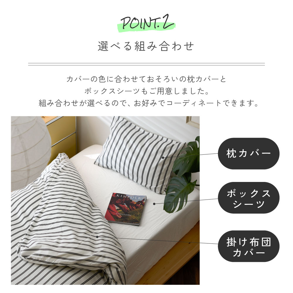 布団カバー NERUS 正規品 セット ストライプ 綿100% 布団カバー NERUS 正規品 セット ストライプ 綿100% 掛け布団カバー