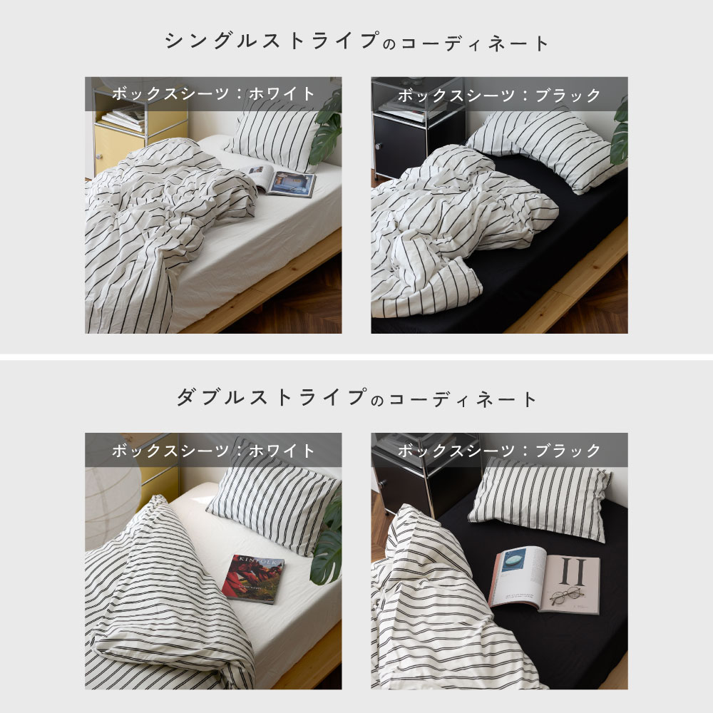 布団カバー NERUS 正規品 セット ストライプ 綿100% 掛け布団カバー