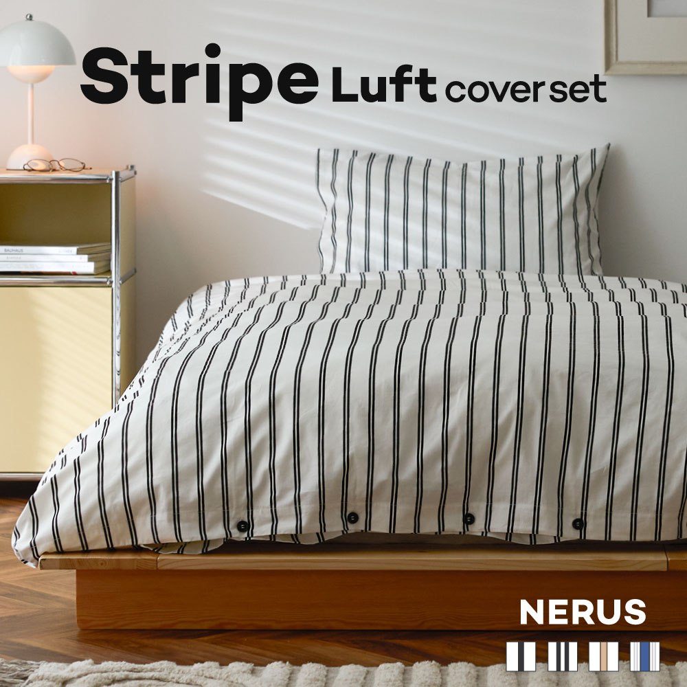 楽天市場】[本日限定]全品5%OFFクーポン 布団カバー NERUS 正規品