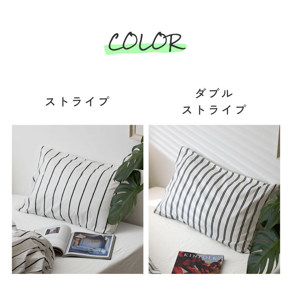 [期間限定]5%OFFクーポン9/19 20時～ NERUS 正規品 枕 カバー 綿100 1個 2個セット ストライプ シングル セミダブル ...