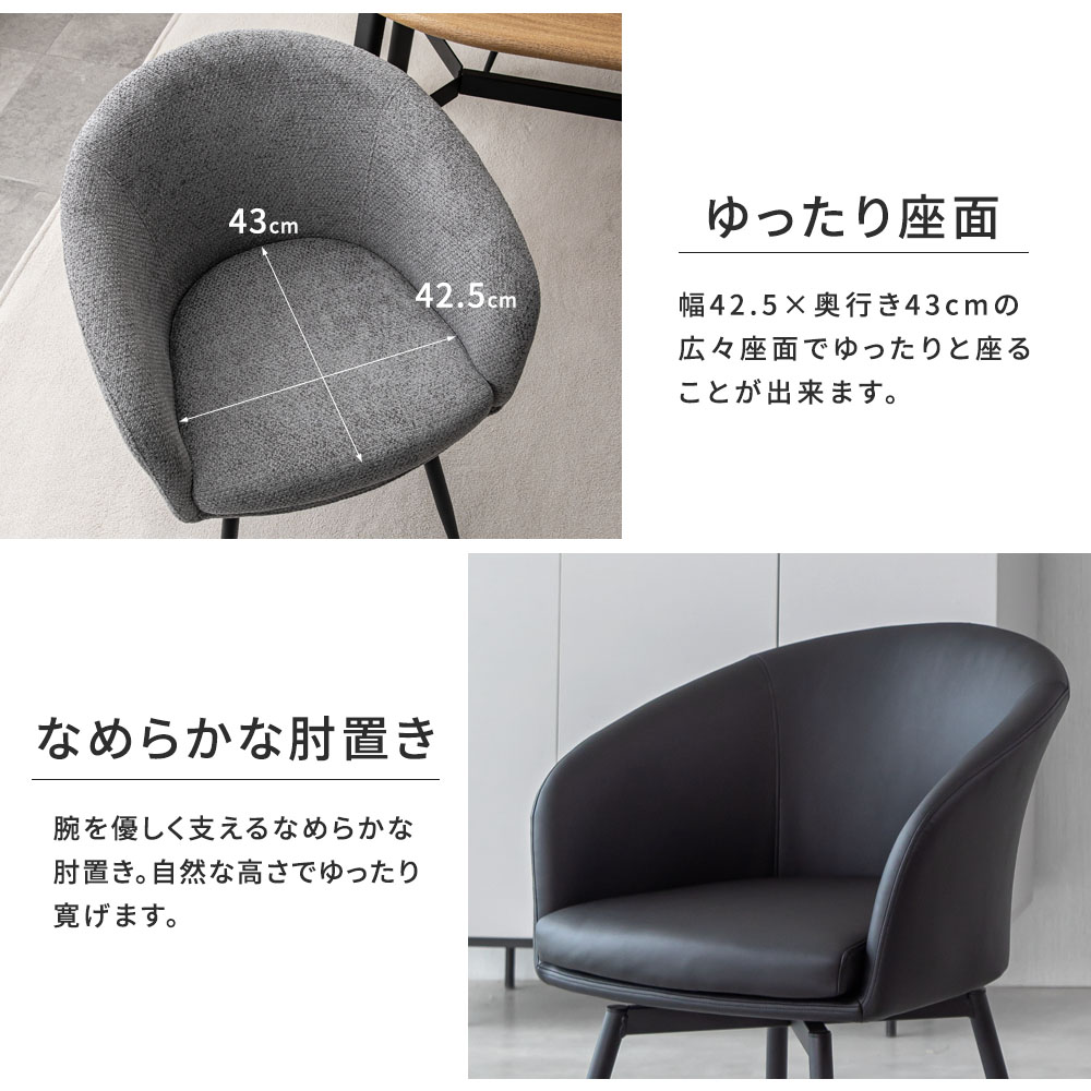 ダイニングチェア 回転 肘付 レザー ファブリック 1脚 2脚セット 4脚