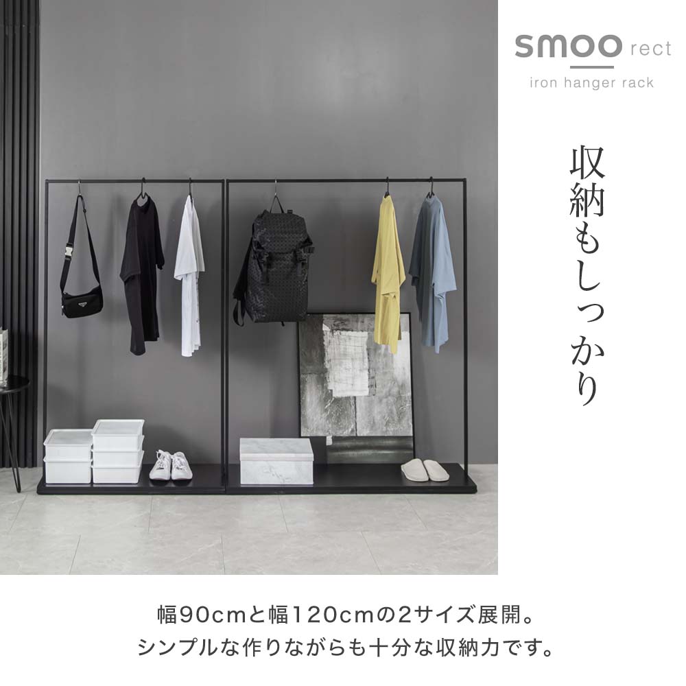 楽天市場】ハンガーラック アイアン シンプル スリム 幅90 幅120