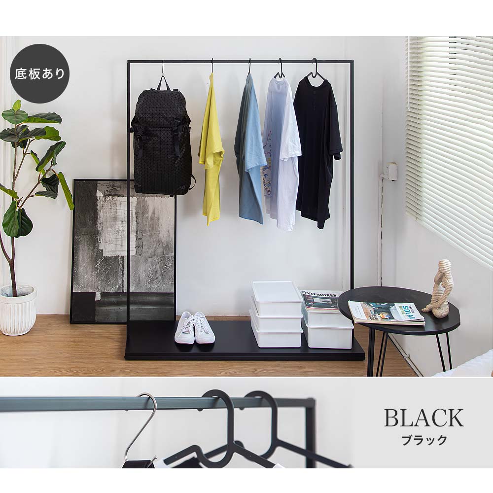 【新品】SMOO rect アイアンハンガーラック　底板付き　120cm 51D-LpD19CL._AC_UF894,