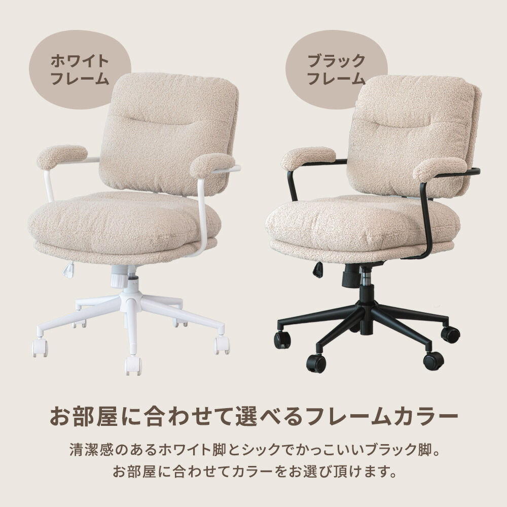 デスクチェア プードルボア ブークレ かわいい おしゃれ もこもこ