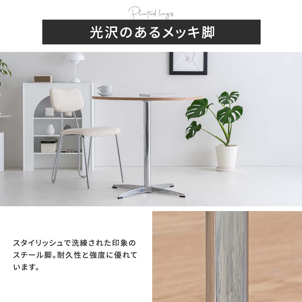 直径80cm  円形　カフェテーブル　美品♡ カフェテーブル 直径80cm ラウンドテーブル コーヒーテーブル 丸