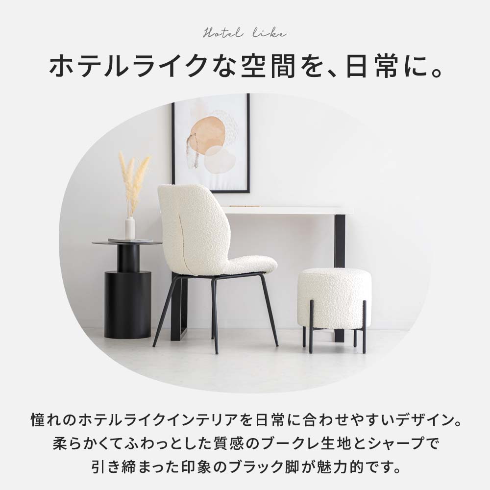 エントリーで全品P10倍] ブークレ スツール おしゃれ 北欧 アイアン