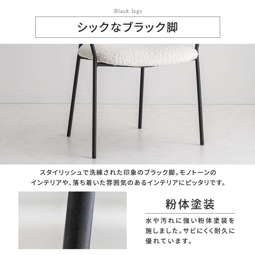 LINE5％OFFクーポン！】 ブークレ チェア おしゃれ ダイニング