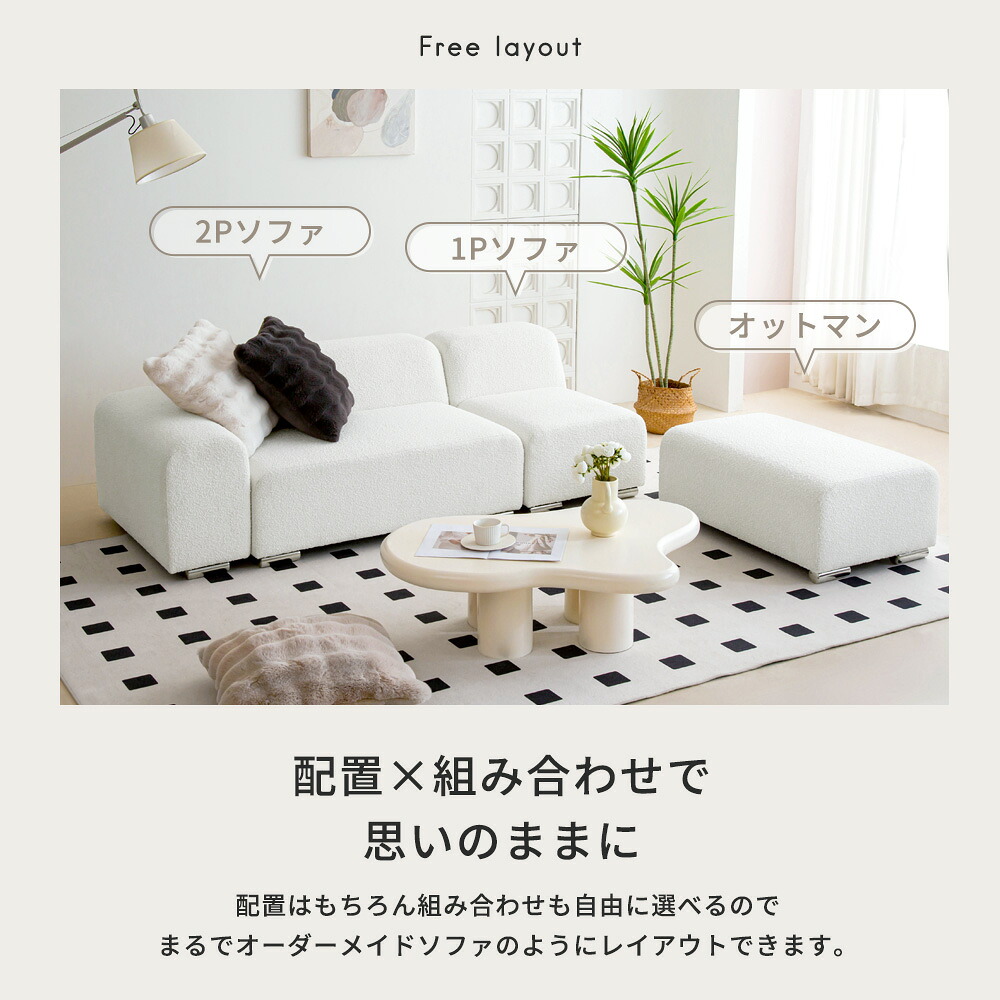 選べる組み合わせ！ ソファ カウチソファー セット オットマン 