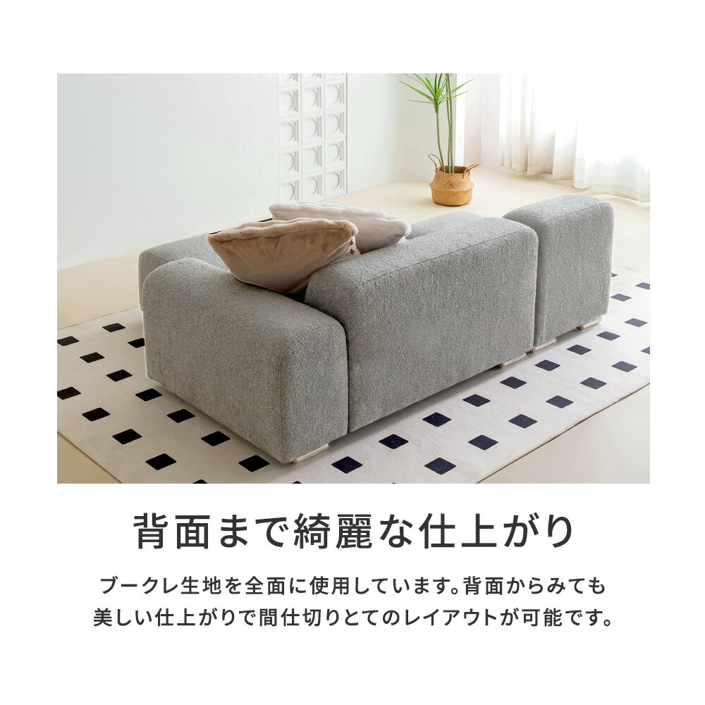 [10/1限定]5%OFFクーポン 選べる組み合わせ！ ソファ カウチソファー セット オットマン ブークレ ユニットソファ おしゃれ ソファー L字 I字 1人掛け 2人掛け 3人掛け 二人掛け 肘付き 韓国 インテリア ローソファー smoo モーニン 【意匠権取得済】