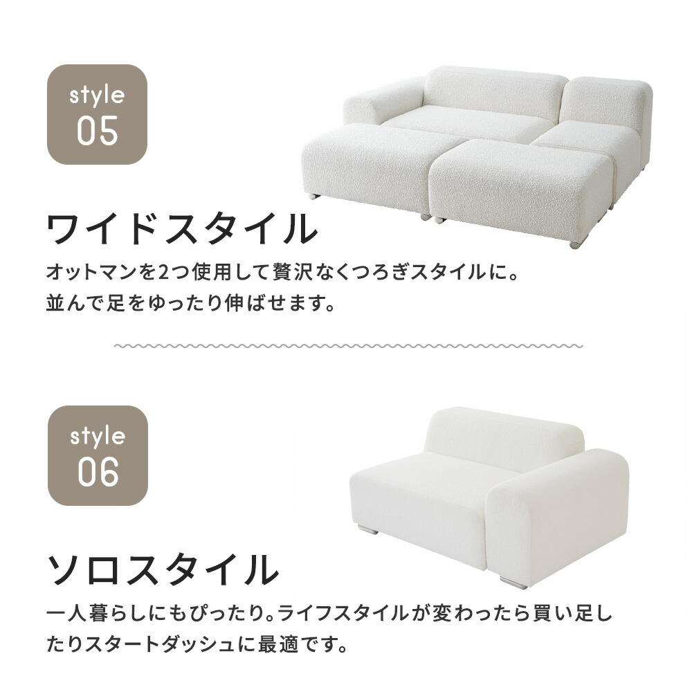 [10/1限定]5%OFFクーポン 選べる組み合わせ！ ソファ カウチソファー セット オットマン ブークレ ユニットソファ おしゃれ ソファー L字 I字 1人掛け 2人掛け 3人掛け 二人掛け 肘付き 韓国 インテリア ローソファー smoo モーニン 【意匠権取得済】