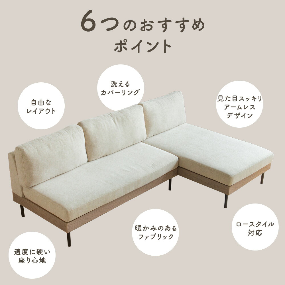 ソファ カウチソファー セット 洗える カバーリング アームレス 